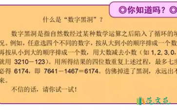 五年級《小數(shù)除法》同步試題