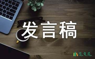 優(yōu)秀先進個人發(fā)言稿（精選6篇）