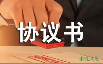 離婚協(xié)議書【精】