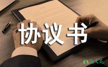 退股協(xié)議書范文6篇