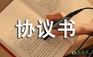 印刷協(xié)議書匯總5篇