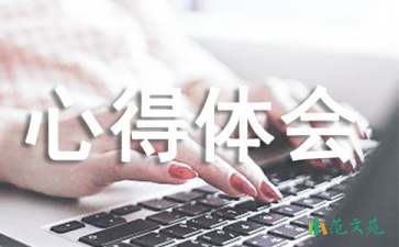 小學數(shù)學課改心得體會