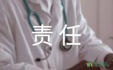 糧庫安全工作管理責(zé)任書