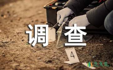 關(guān)于街頭錯(cuò)別字的調(diào)查報(bào)告