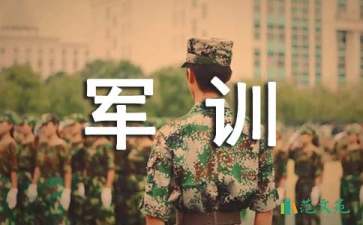 軍訓結束學生代表發(fā)言稿