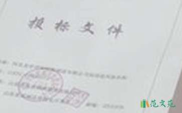 投標售后承諾書