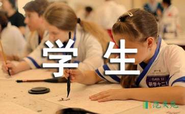 最新學生自我反省的檢討書范文（精選5篇）