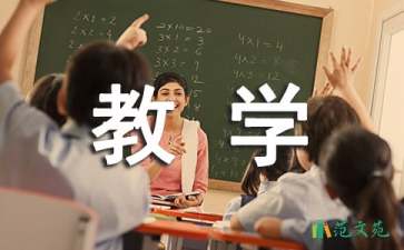 《月光曲》教學(xué)設(shè)計(jì)(集合15篇)