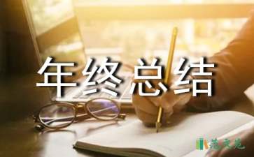 置業(yè)顧問2021年終總結（通用6篇）