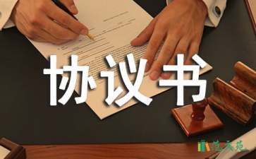 加工合同協(xié)議書七篇