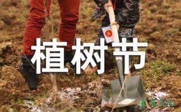 植樹節(jié)倡議書集合六篇