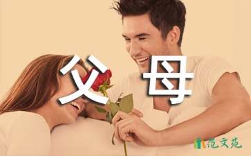 父母給孩子的表?yè)P(yáng)信