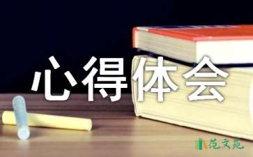 大學(xué)新生課心得體會(huì)（通用7篇）