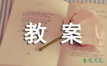 《抱抱》小班教案