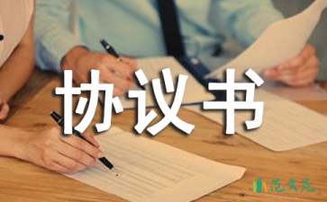 訂購協(xié)議書錦集9篇