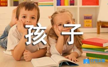 給孩子的表揚(yáng)信15篇