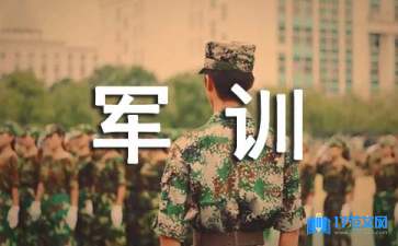 五年級(jí)軍訓(xùn)心得體會(huì)