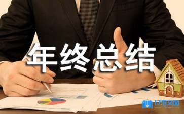 2021年物業(yè)經(jīng)理年終總結(jié)（精選9篇）