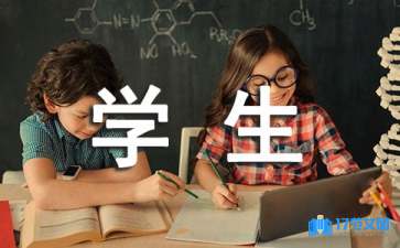 小學(xué)六年級(jí)學(xué)生發(fā)言稿