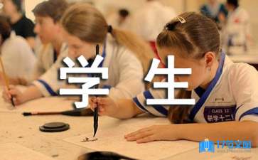 學(xué)生貧困申請(qǐng)書(shū)模板集合9篇