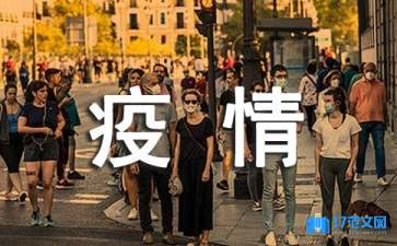 寫給疫情醫(yī)護(hù)人員的感謝信