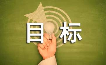 采購(gòu)年度目標(biāo)責(zé)任書（精選6篇）