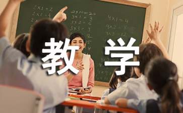 一年級漢語拼音教學(xué)設(shè)計(jì)