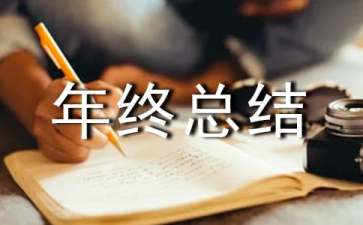 2021安全生產(chǎn)個(gè)人年終總結(jié)（精選5篇）