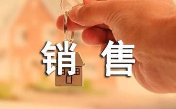 酒店銷售工作計(jì)劃