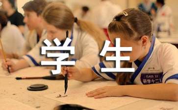 學生困難補助申請書15篇