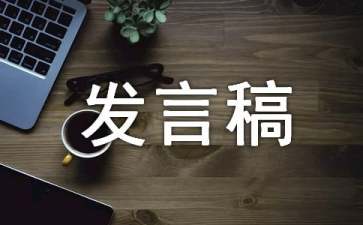 高三百日誓師發(fā)言稿