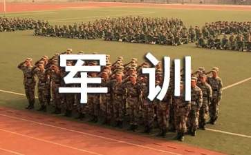 學生入學軍訓心得體會15篇