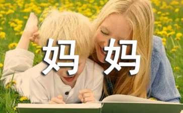 《愛迪生救媽媽》教學(xué)設(shè)計(15篇)