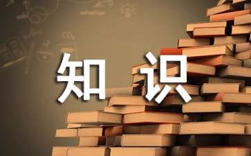 環(huán)保知識演講稿