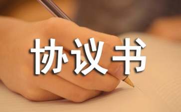 賣(mài)車(chē)協(xié)議書(shū)匯編15篇