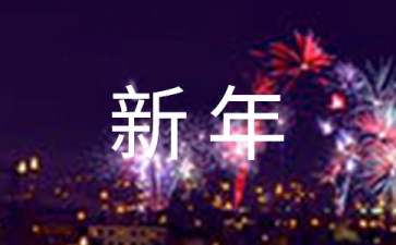 新年微信賀詞