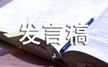 高三百日誓師大會發(fā)言稿15篇