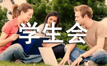 大學(xué)生會計(jì)求職信