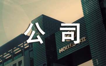 公司企業(yè)軍訓(xùn)心得體會(huì)