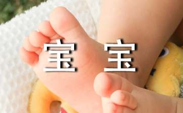 給寶寶的表揚(yáng)信15篇