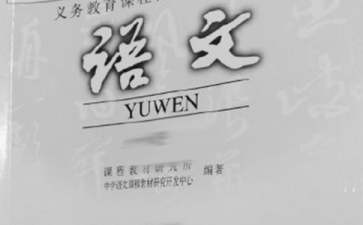 小學(xué)語文三年級上冊教案