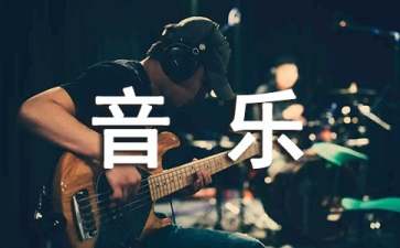 小學(xué)三年級音樂說課稿15篇