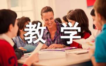 白樺林的低語教學(xué)設(shè)計(jì)