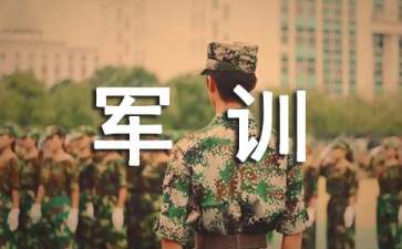 高中十天軍訓心得體會