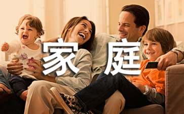 家庭財(cái)產(chǎn)分割協(xié)議書