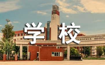 學校培優(yōu)輔差工作計劃 