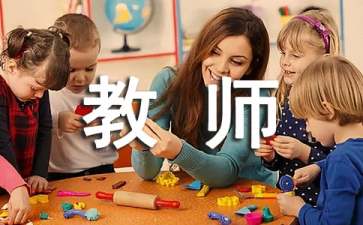 教師簡(jiǎn)短自我介紹