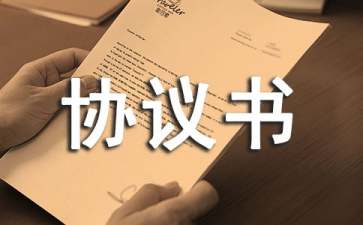 股權轉讓協議書集錦15篇