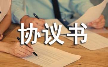 鋼結構承包安全協(xié)議書