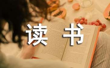 冒險小虎隊讀書筆記